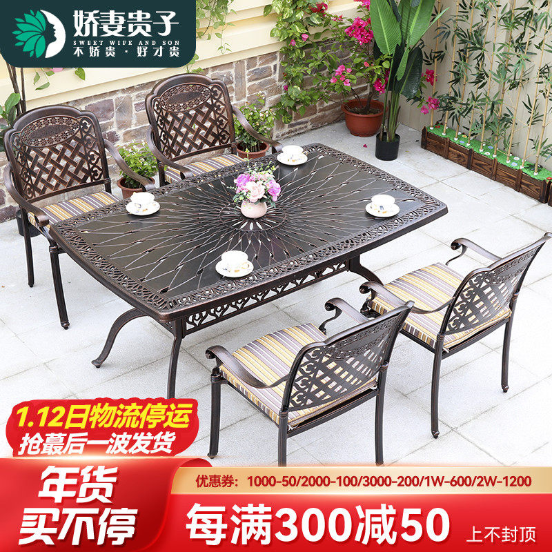Outdoor table and chair combination terrace leisure balcony wrought iron cast aluminum courtyard outdoor open-air rectangular table five-piece set of tables and chairs