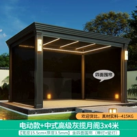 【Advanced Grey】 Китайский электрический павильон 3x4m включает четырехсторонние шторы