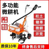 Micro Tiller multifunctional small rotary tiller gasoline arable land Tipper weeding Ripper new orchard Trencher