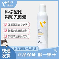 Poland imported Holy Cross multi-effect shampoo medicine bath Dog and cat fungus Bacterial skin Canine rash Erythema Hair removal itching