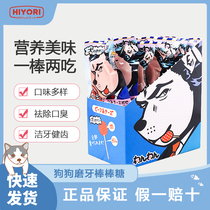 Day and Youpet wanwan lollipop series imported dog snacks molars resistant to bite and deodorant teeth cleaning snacks