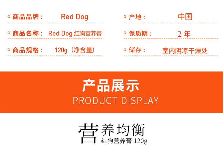 RedDog Red Dog Kem dinh dưỡng 120g Thú cưng Cải thiện miễn dịch Chó Vitamin Vitamin Chó mang thai Bổ sung dinh dưỡng - Cat / Dog Health bổ sung bio milk cho mèo