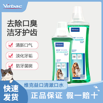 France Vic virbac beneficial mouth cleaning tooth liquid dog cat universal halitosis oral cleaning removal of dental plaque
