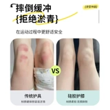 Лыжное защитное снаряжение, спортивные наколенники для кожи ягодиц, силиконовые наклейки на соски, защитная подушка, вставки в бюстгальтер, защита при падении