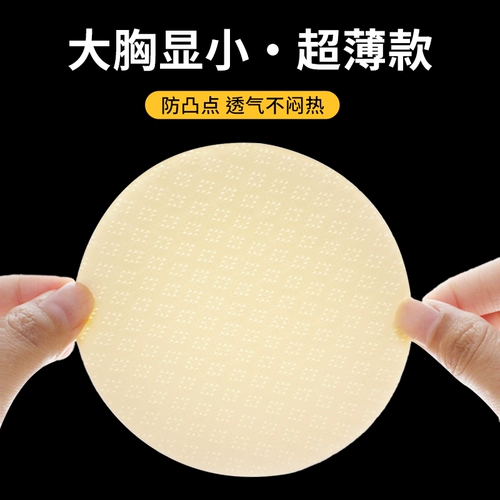 Ультратонкая противоударная латексная круглая прокладка, дышащий купальник, вставки в бюстгальтер, тонкое спортивное нижнее белье, наклейки на соски