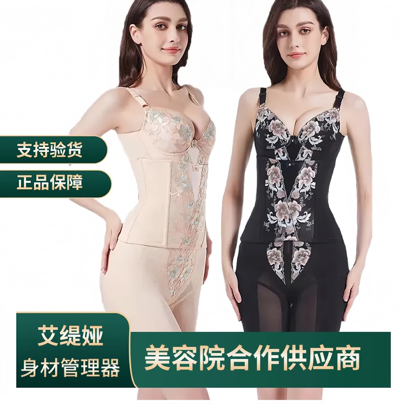 Authentic Aitiya Body Shaper Mold Second Generation Bio-Ceramic Tummy Control Butt Lifting Body Shaping Garment Three-Piece Set