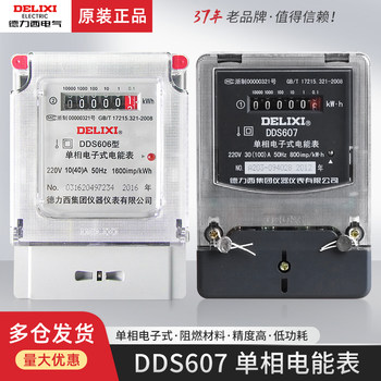 Dds606 Delixi Dds607 Single-Phase Digital Meter 20A Household Electricity Meter 10A 40A 100A Energy Meter 60A
