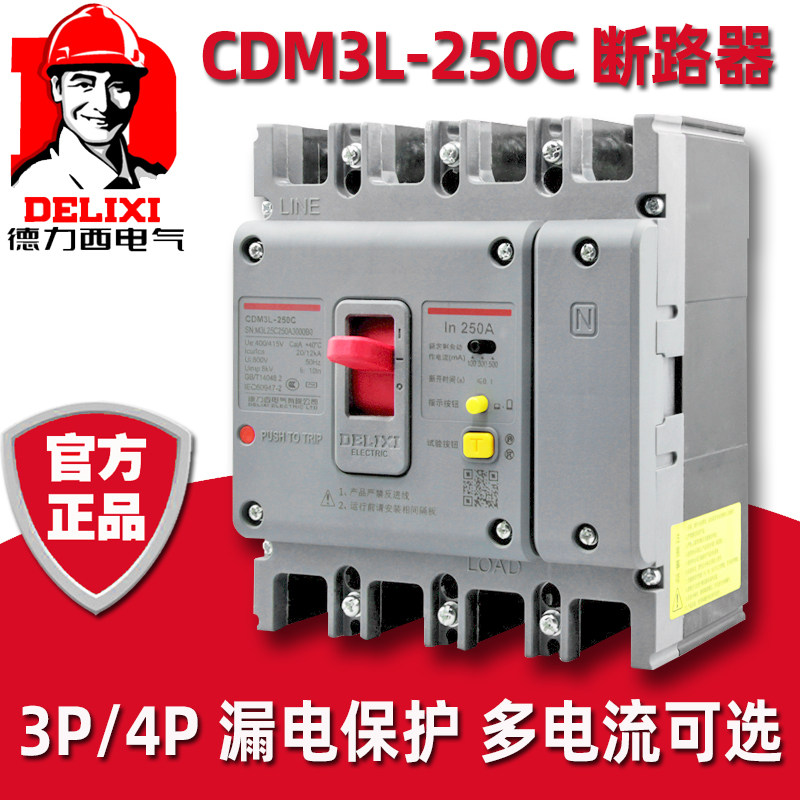 Dresi CDM3L-250C 4300 3300 earth leakage plastic shell breaker 4P3P empty open protection switch 250A