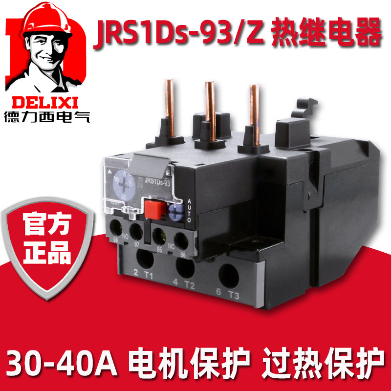 JRS1DS-93 Z Delixi RDJ2(LR2)JRS1D NR2 Plug-in Heat Overload Relay 30-40A