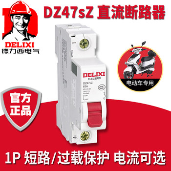 1P Delixi Battery Electric Vehicle Dedicated Circuit Breaker Single Solar Photovoltaic 25A Dc Type 63A 72V
