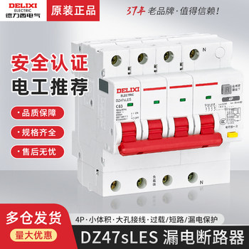 Dz47Sles Delixi Three-Phase Four-Wire Residual Current Circuit Breaker Overload Protection Three-Phase 380V Air Switch 4P