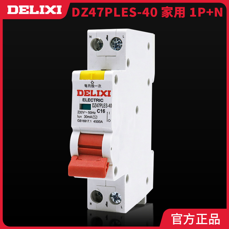 Delixi DZ47PLES double-in and double-out single-chip leakage electric shock protector household air switch 1P N leak protection
