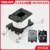 Delixi CJX2S-4011 5011 6511 AC contactor 220V 380V 36V24V copper coil