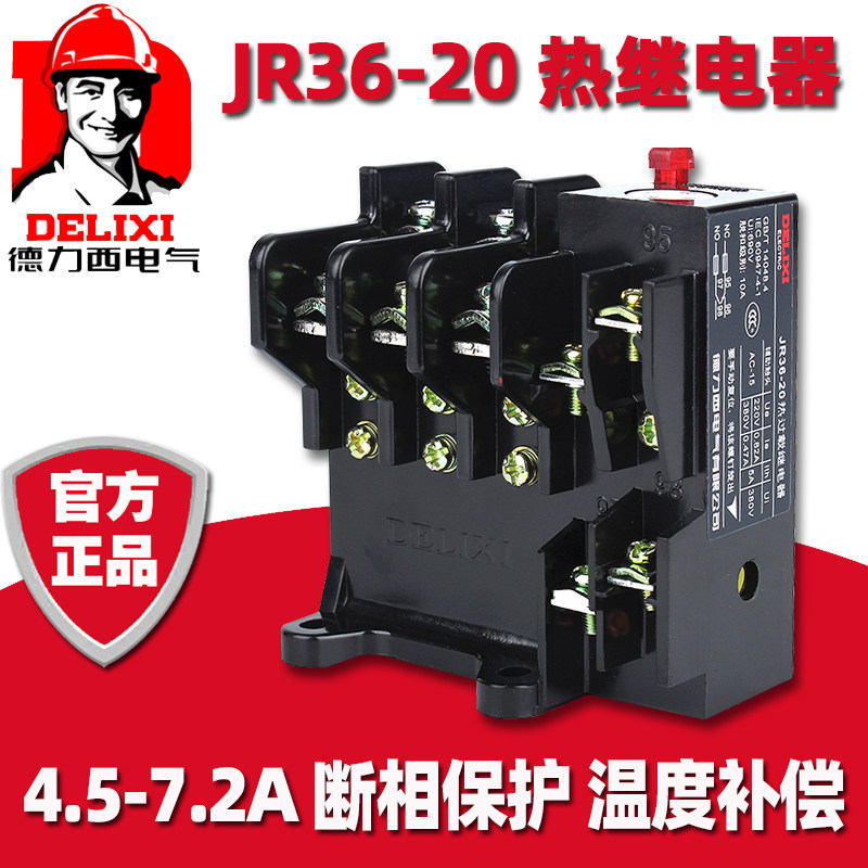 Dresi JR36-20 thermal relay current 4 5-7 2A An temperature motor overload protector 380V volt