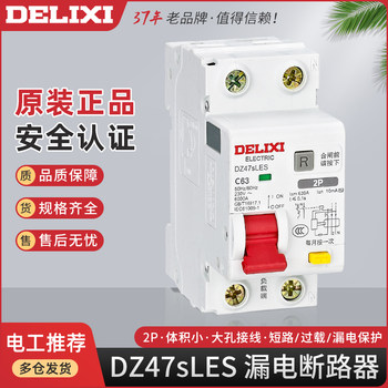 Delixi Household Dz47Sles Air Switch 2P with Leakage Protection 25A Small Circuit Breaker 220V Volt