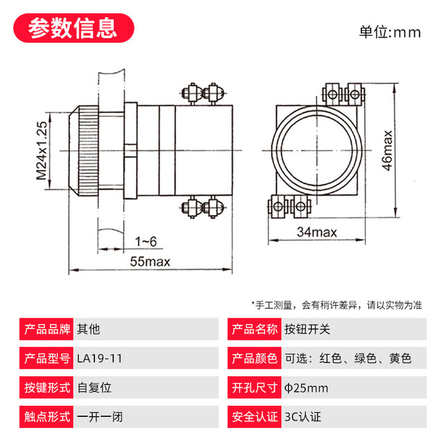 LA19-11 Green Red Opening 25MM Start Stop Self-Reset Switch Button Yellow 1 Normally Open and Normally Closed