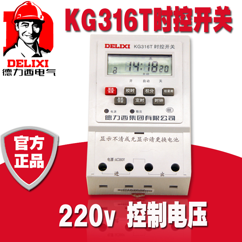 DeForce West KG316T Advertisement street lamp timed automatic power-off time control switch 220v Microcomputer time controller