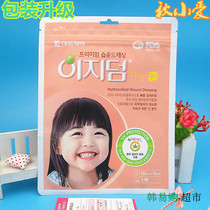 Korea Qiu Xiaoai Anti-UV ultra-thin regenerative healing wound adhesive band-aid invisible waterproof beauty point