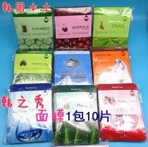 Korea Farmstay Han Zhixiu mask patch Green plant repair nourishing whitening hydration