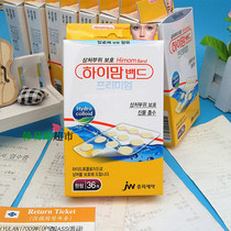 Korea jw acne stickers Invisible acne stickers to remove acne stickers regenerative stickers Scar stickers Laser beauty spot 36 stickers