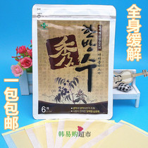 Korean Green Cross Korean Xiu paste relieves joint pain protects neck shoulder and lumbar pain cold balm fatigue paste