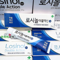 Korea Green Cross moisture cream foot cream Beriberi cream foot itchy cream Hand itchy cream 20g