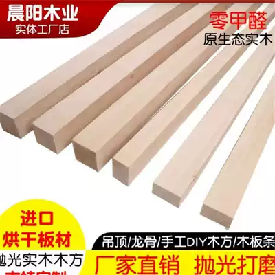 Planed pine fir diy wood slats Bed slats Log slabs Solid wood wooden square beam keel Stair tread