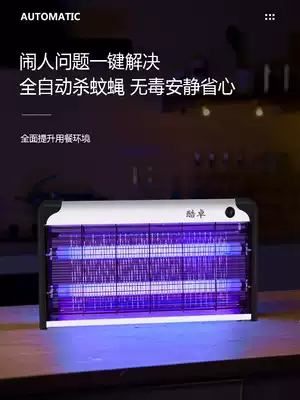 Cool Zhuo mosquito killer lamp, fly lamp, restaurant, home room, electric fly trap, mosquito repellent artifact