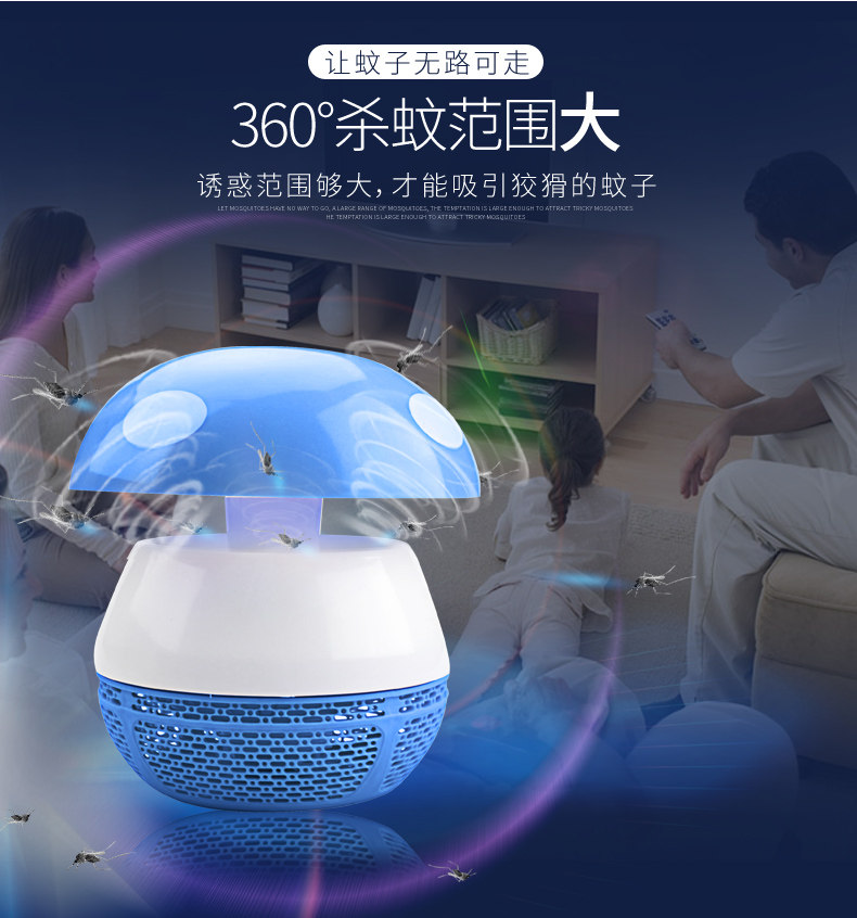 蘑菇家用灭蚊灯3-补充_05.jpg