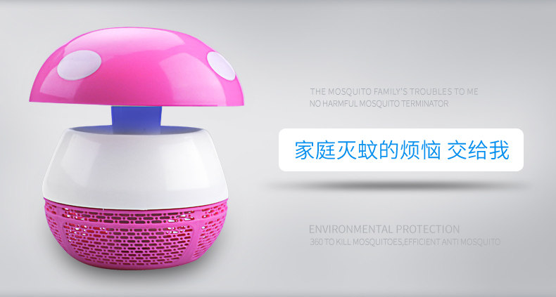 蘑菇家用灭蚊灯3-补充_08.jpg
