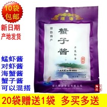 (10 bags)Yantai Qingyang Smoked Sea squid shrimp sauce Crab seed sauce Sushi crab sauce 80g