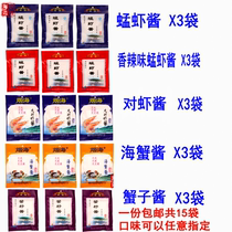 () Smoked seafood Hoisin Sauce 5 flavors*3 A total of 15 bags of shrimp sauce shrimp sauce crab seed sauce shrimp sauce shrimp sauce crab seed sauce