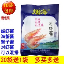 (10 bags) New date Yantai origin delivery Qingyang smoked sea prawn sauce Prawn sauce ready-to-eat