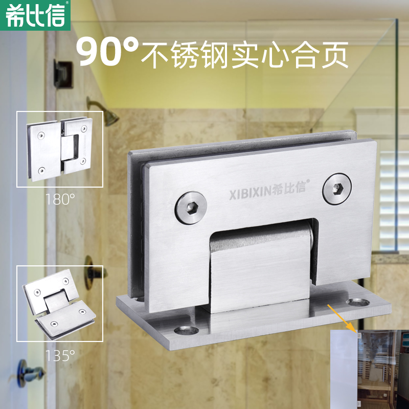 Stainless steel bathroom clip 90 degree glass door hinge frameless tempered shower room hinge bathroom glass clip door hinge