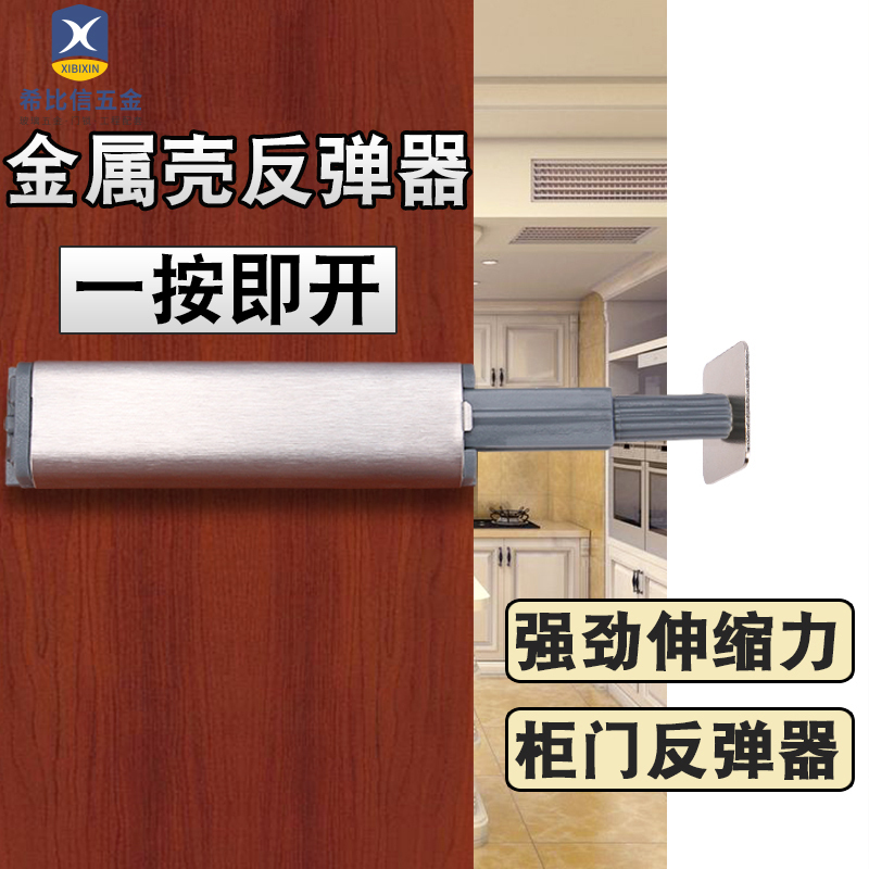 Cabinet door rebound without pull-pressing door magnetic suction door bumper door door door open door pocket switch