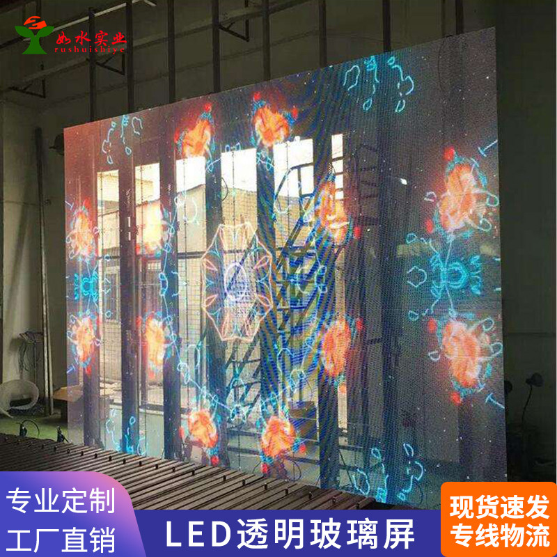 LED transparent screen wall high-definition glass screen grille screen mall tempered glass shop window display screen