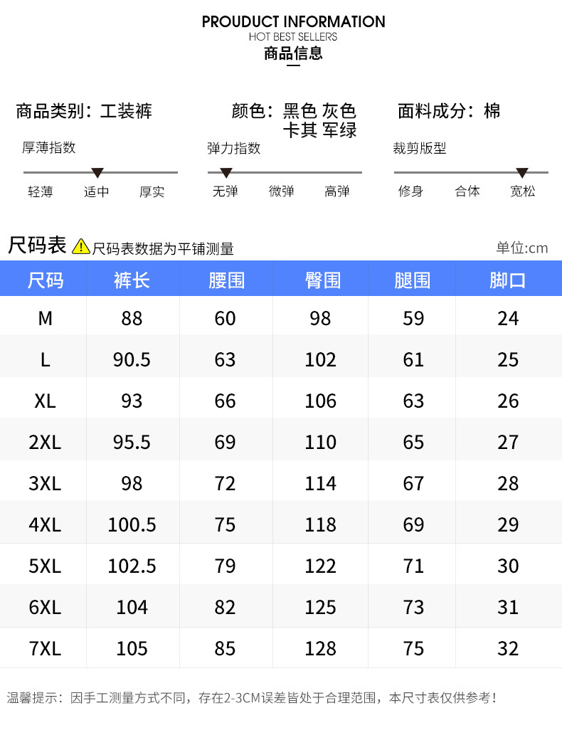 秋冬季ins潮流男士工装休闲裤