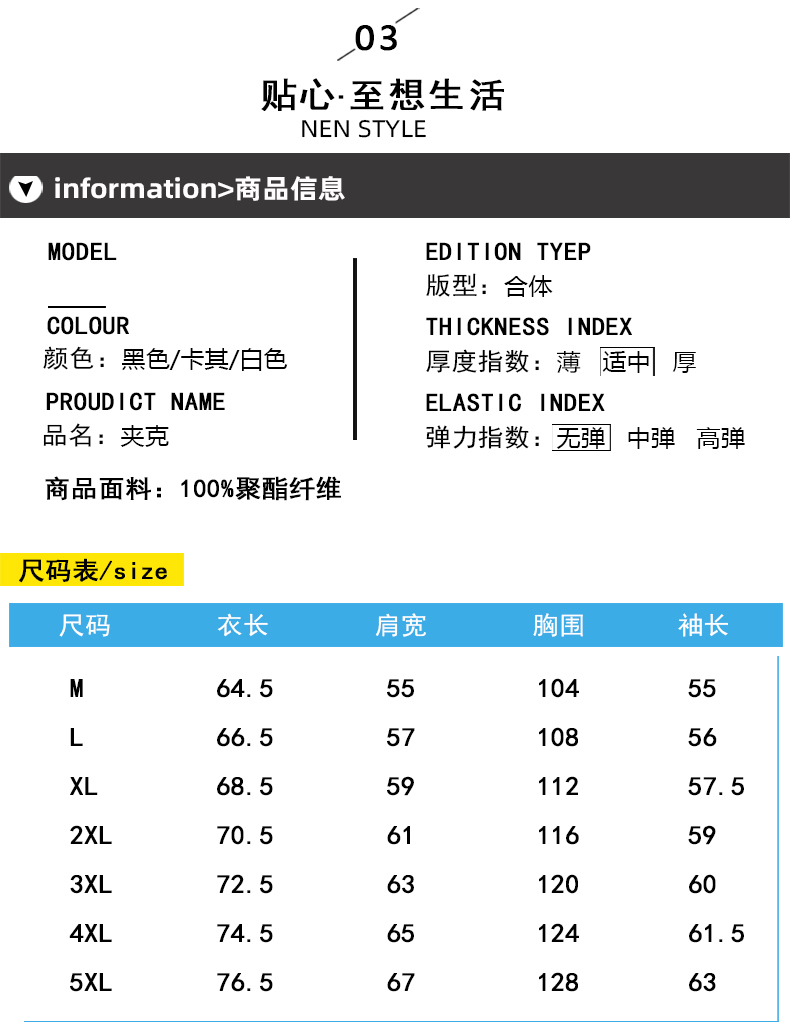 秋季新款男士ins潮流夹克外套