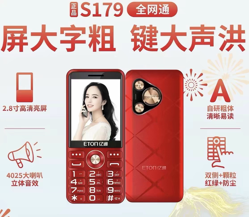 Yitong S179 Elderly Phone 4g Full Netcom Eye Protection Screen Anti-Drop Voice Assistant High Volume Long Standby Flashlight Yitong S179 Elderly Phone 4g Full Netcom Eye Protection Screen Anti-Drop Voice Assistant High Volume Long Standby Flashlight