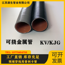 New standard KJG-WVH flexible electrical conduit Pricca tube KZ KV bendable metal wire protection sleeve
