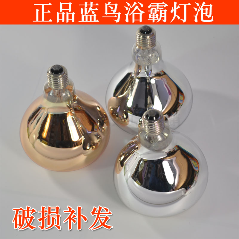 Bath bully heating bulb integrated ceiling hard infrared 275W lamp warm hard explosion proof A class bathroom universal lamp