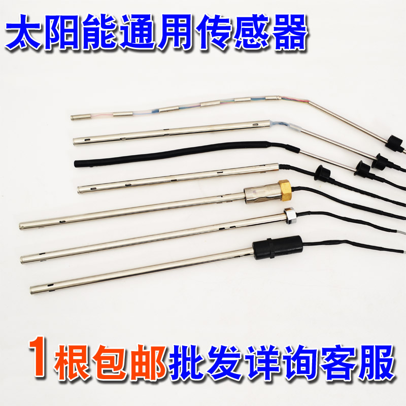 Solar Water Heater Control Meter Accessories Sensors Water Level Water Temperature Monitor 2 Cores 4 Cores Universal Induction Probe