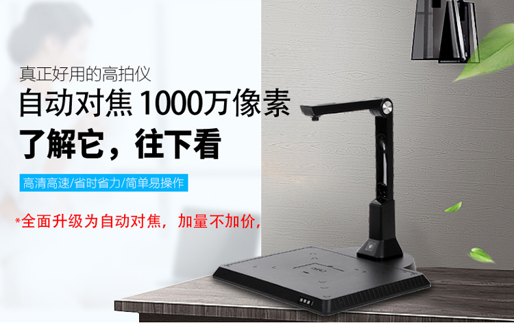 Breguet. Điểm dễ dàng để chụp Gao Paiyi E1000 HD 10 triệu pixel Máy quét ID tài liệu di động A4A3 - Máy quét