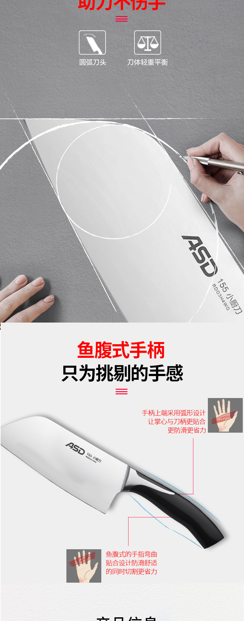 爱仕达 女士切菜刀小型 图3