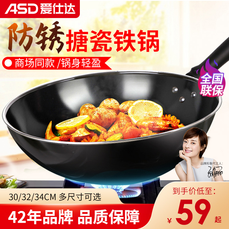 Love Shida Frying Pan Small Household Enamel Frying Pan Burning Gas Oven Special Light Round Bottom Iron Pan Without Coating 32cm