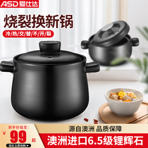 Aishida casserole pot ceramic pot household coal gas soup pot casserole high temperature resistance large capacity soup pot Special