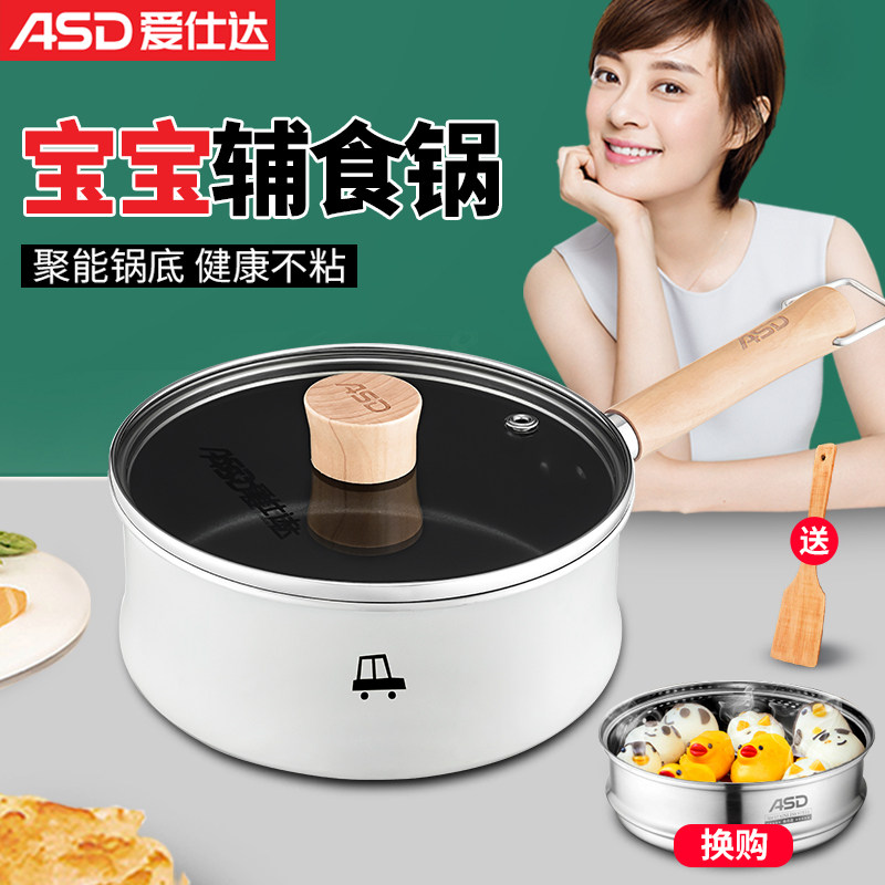 Love Shida Milk Pan Baby Deputy Food Pan Baby Decoctions Special No-Stick Pan Small Bubble Noodle Pot Gas Stove Apply