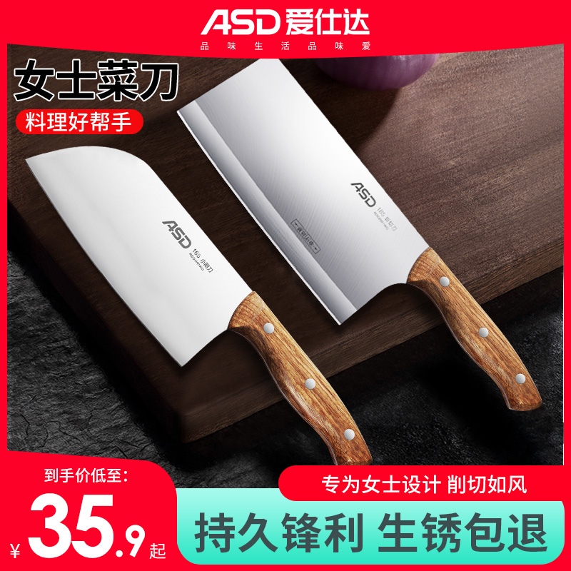 ASD Kitchen Knife Household Chef Special Slicing Knife Ultra-fast Sharp Stainless Steel Baby Food Knife