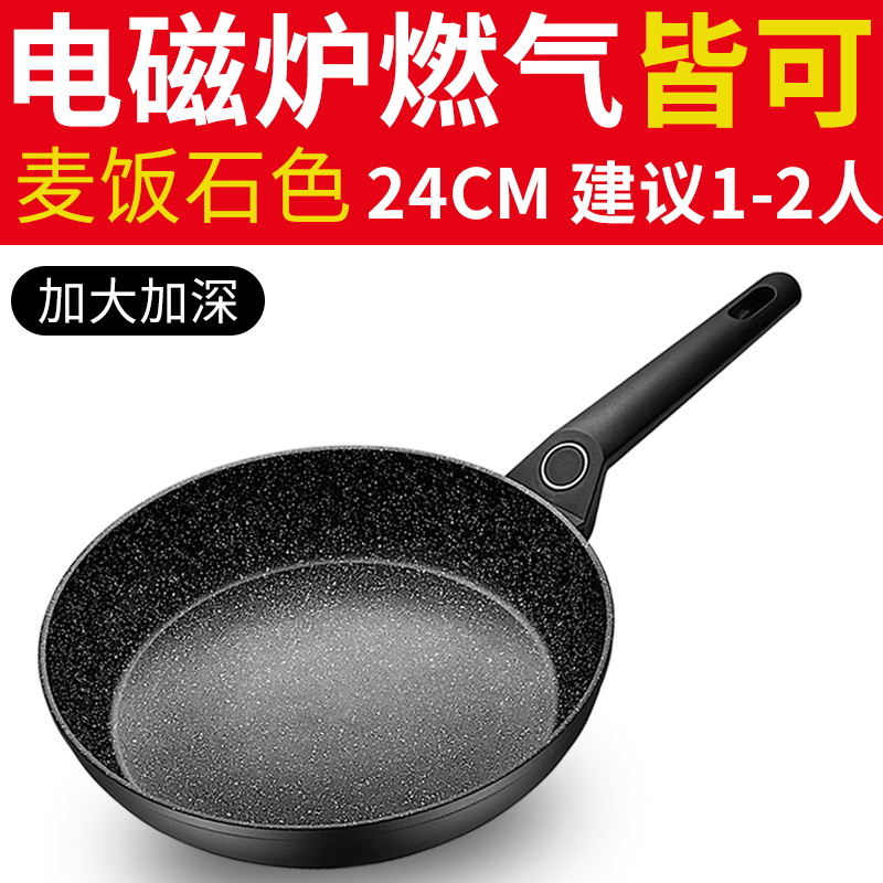 爱仕达 家用不粘平底锅 图1