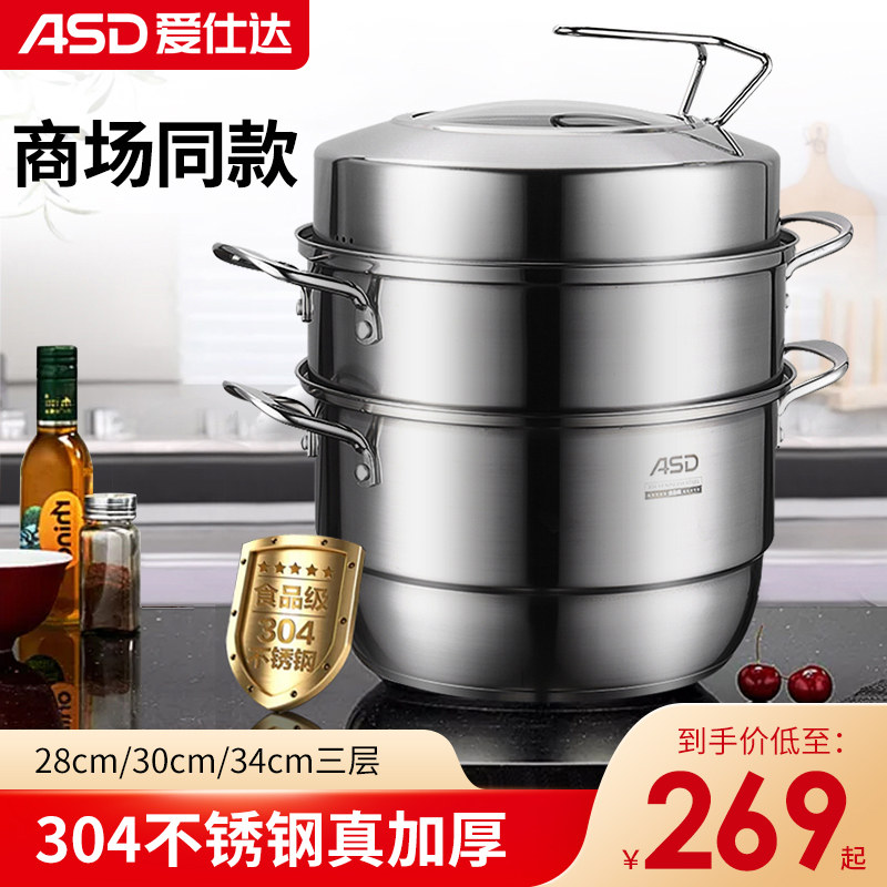 Ashida steamer home 304 stainless steel thickened large multi-three-layer gas stove induction cooker universal multi-functional